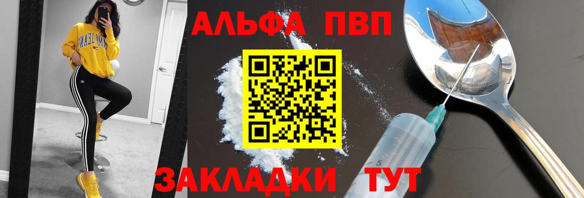 Альфа ПВП мука Подольск