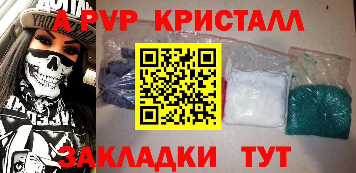 A-PVP СК  A PVP  А ПВП СК КРИС  Подольск  Вход с VPN 