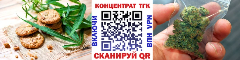 Печенье с ТГК конопля  KRAKEN ONION  Подольск  где купить наркотик 