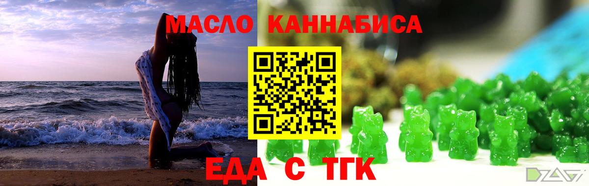 Cannafood марихуана Подольск