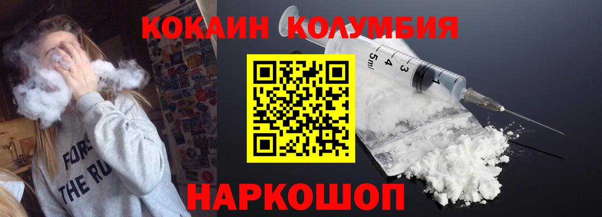 COCAIN 99%  купить наркотик  Подольск  Вход с VPN 