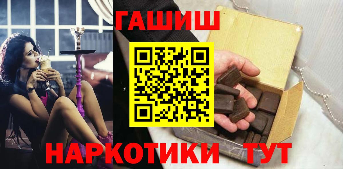ГАШИШ hashish Подольск