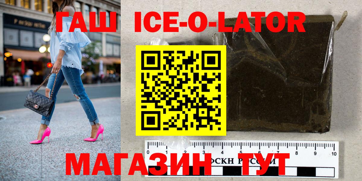 Подольск  Гашиш убойный  ГАШ гарик  Вход с VPN 