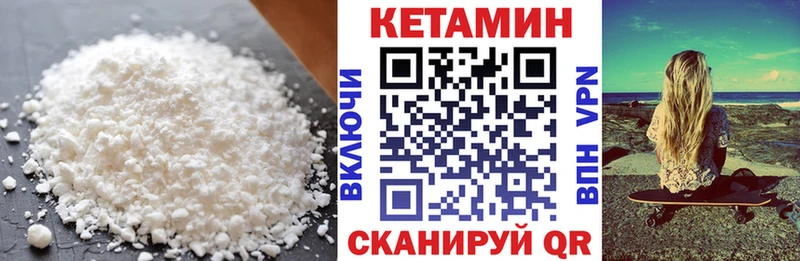 КЕТАМИН VHQ  Подольск 
