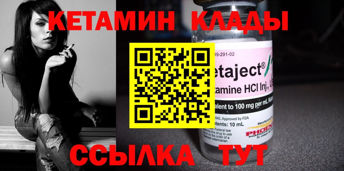 Кетамин ketamine  Вход с VPN  Подольск  Кетамин ketamine 