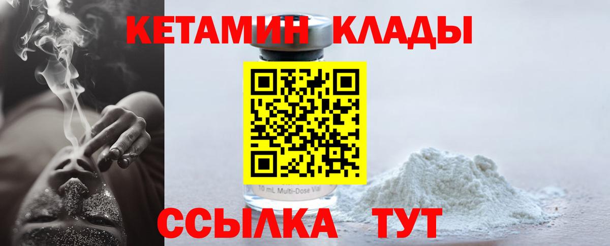КЕТАМИН ketamine Подольск