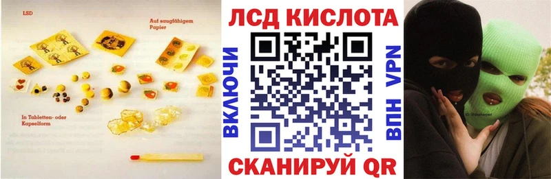 ЛСД экстази кислота  Подольск 