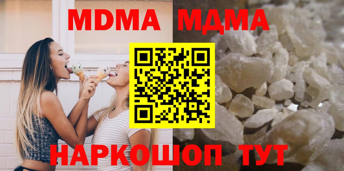 МДМА VHQ  МДМА Molly  Подольск  Вход с VPN 