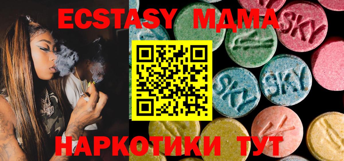 МДМА VHQ Подольск