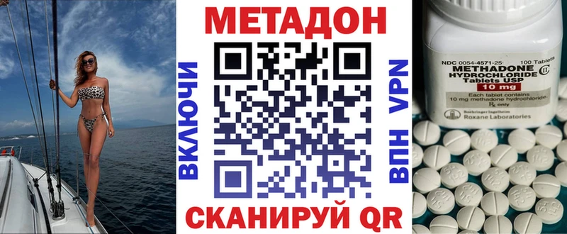 купить наркотики сайты  Подольск  МЕТАДОН methadone 