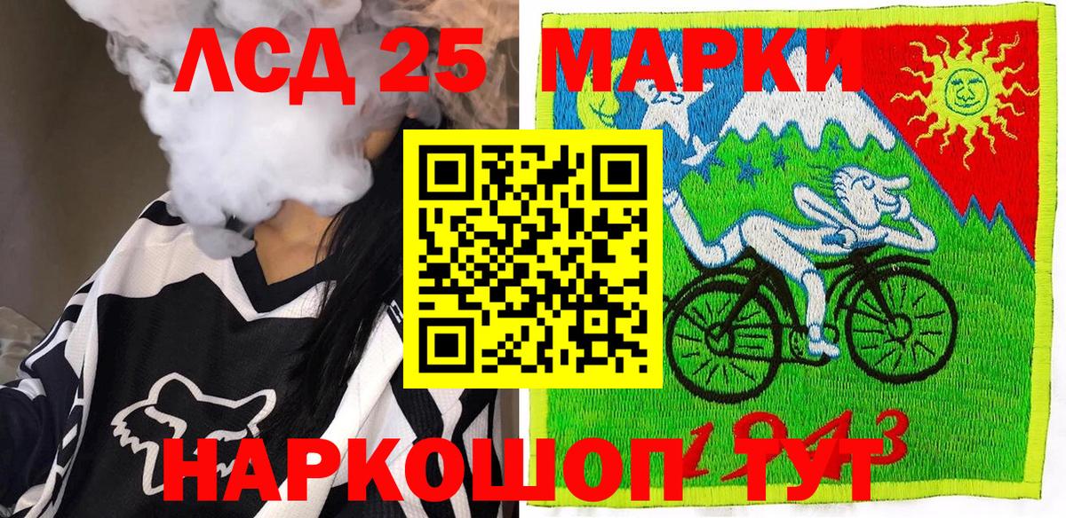 Наркотические марки 1,8мг  Вход с VPN  Подольск 