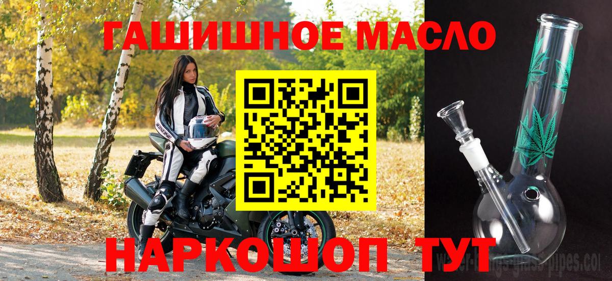 ТГК вейп Подольск