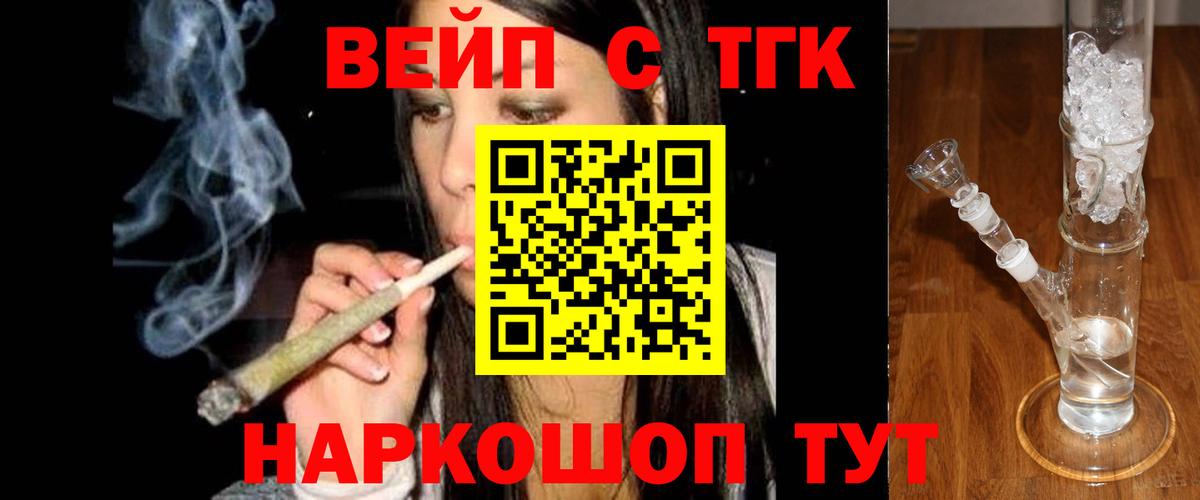 ТГК Wax  Вход с VPN  Подольск  ТГК концентрат 