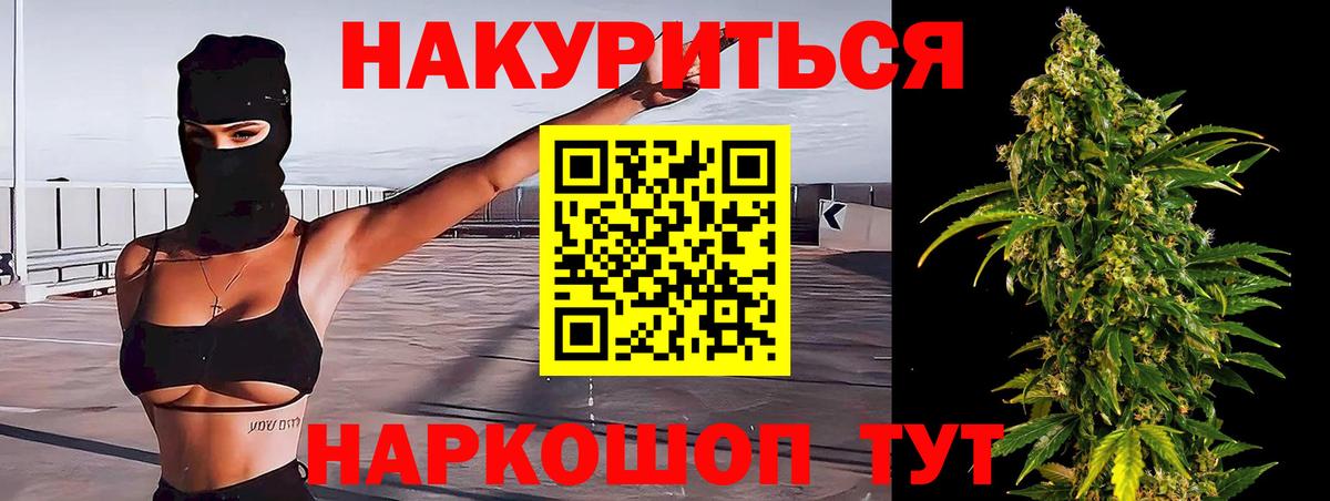 Конопля SATIVA & INDICA  Канабис конопля  Вход с VPN  Подольск  Каннабис OG Kush 